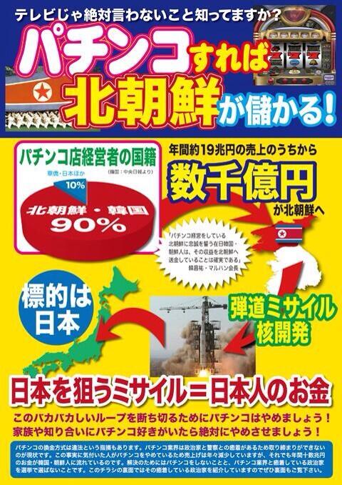 ユニバーサルという朝鮮玉入れ