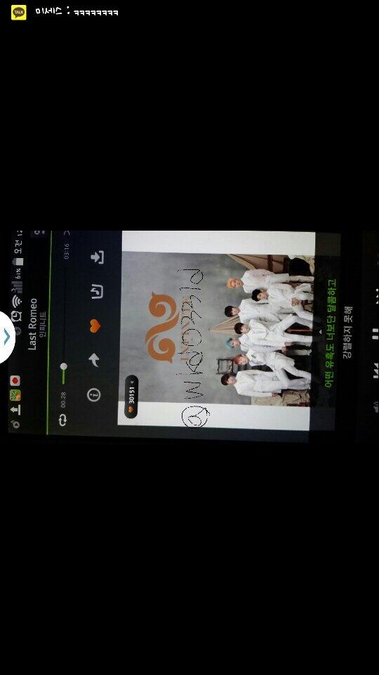wkd0331d's tweet photo. @Laon_union #LastRomeo  #인피니트 #라온연합 http://t.co/CtbTM9T0NO