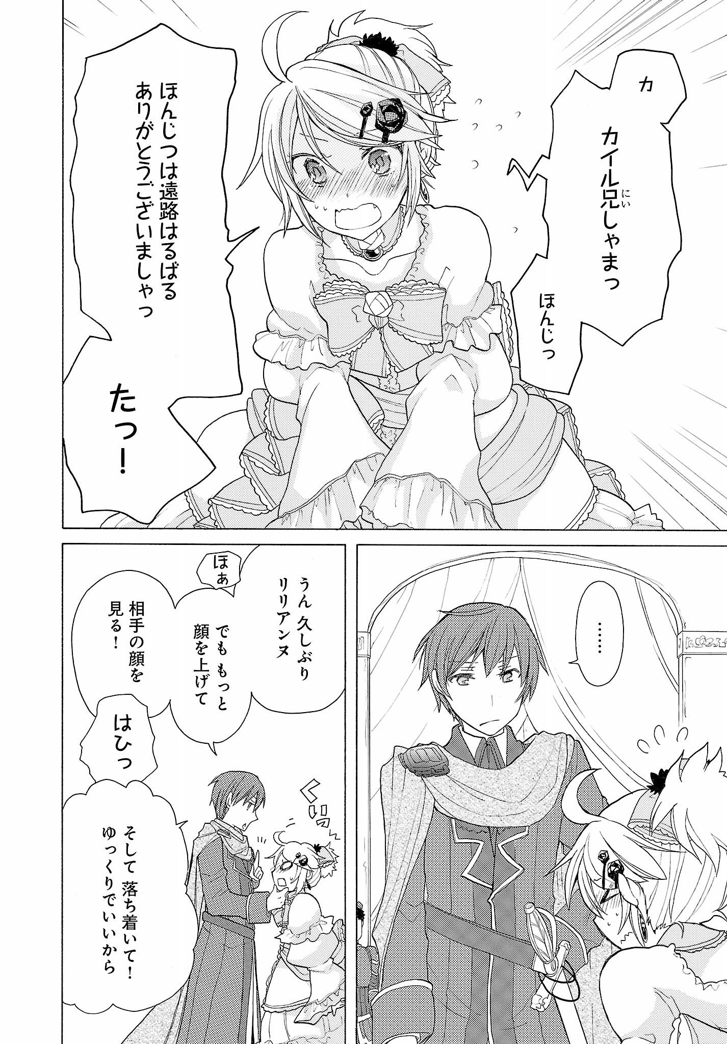 O Xrhsths 悪ノ喜劇化ぷろじぇくと Sto Twitter 悪ノ召使 おぺらぶっふぁ も最新話を配信開始 未来の旦那様の登場でリリアンヌの顔が Pixivコミックさん Http T Co Hi7ctmomhn ニコニコ静画さん Http T Co Yc7j8nvczx Http T Co Cpd9ztiftd
