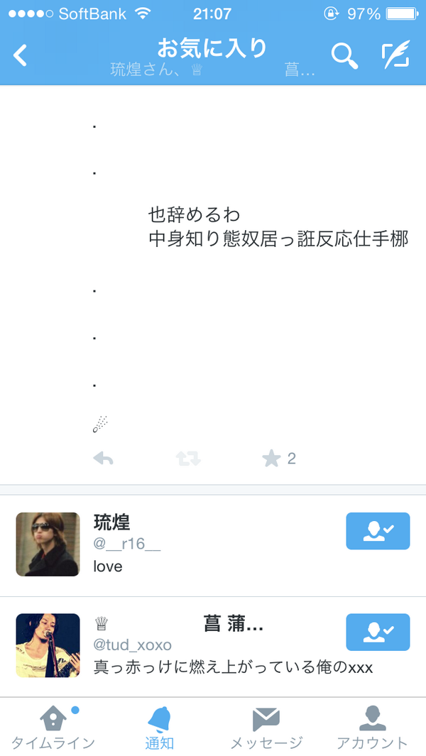 k___nskd's tweet photo. .

.

.

.

　　　珺等DM摺る殻待っとって

　　　飽き性直らん殻一寸辞めて
　　　亦遣り態と思っ誑戻る箏に仕様

.

.

.

☄ http://t.co/ZcMWsU95S4