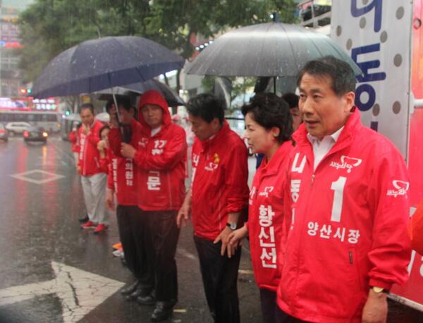 궂은 날씨에도 저 나동연과 양산시 새누리당 후보자들의 승리를 기원해주신 양산시민 여러분과 김무성 새누리당 공동선대위원장님, 윤영석 국회의원께 감사의 인사를 드립니다.

[양산시장 후보 기호 1번 나동연]