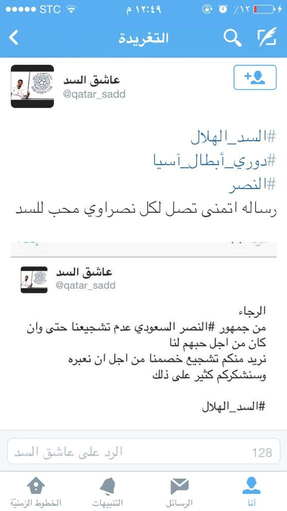 bdor_972's tweet photo. هههههههههههههههههههههههههههههههههههههههههههههههه اقوا من كذا مصخره يا مسيار  ☻؟ 

#الهلال_السد http://t.co/c5csJ6ewPq