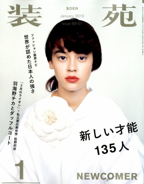 非公式 池松壮亮 Info Sskikmt Info 14年05月 Page 2 Twilog