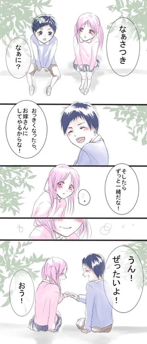 さっき言ってた青桃完成/(^o^)\

幼なじみなら絶対に1回はこうゆうことあったと思うの。 