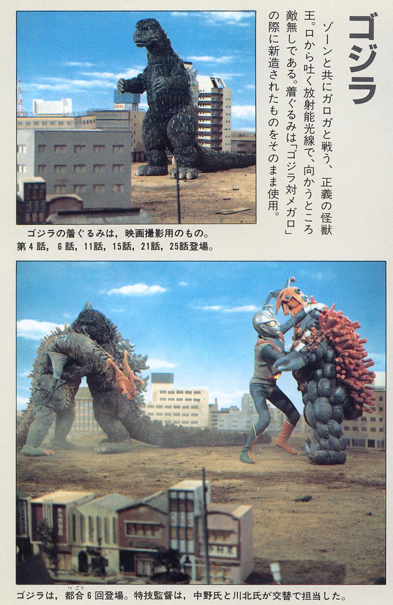 Irom 講談社 特撮ヒーロー大全集 から流星人間ゾーン客演時のゴジラ ゴジラ Godzilla 流星人間ゾーン しかし ゾーンといいスパイラーといいウルトラマンa感が半端無いｗ Http T Co G8hfbr2pvg Twitter