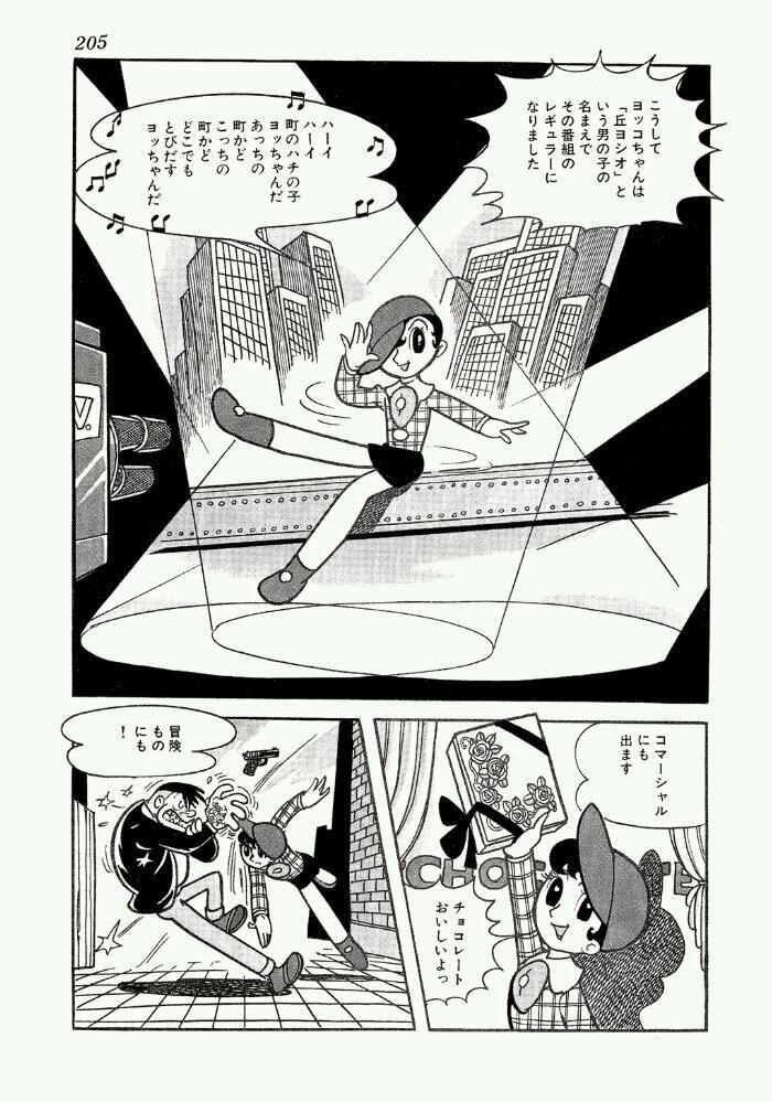 少女　昭和31年2月号　ひまわりさん●手塚治虫 少女 昭和31年2月号 ひまわりさん○手塚治虫