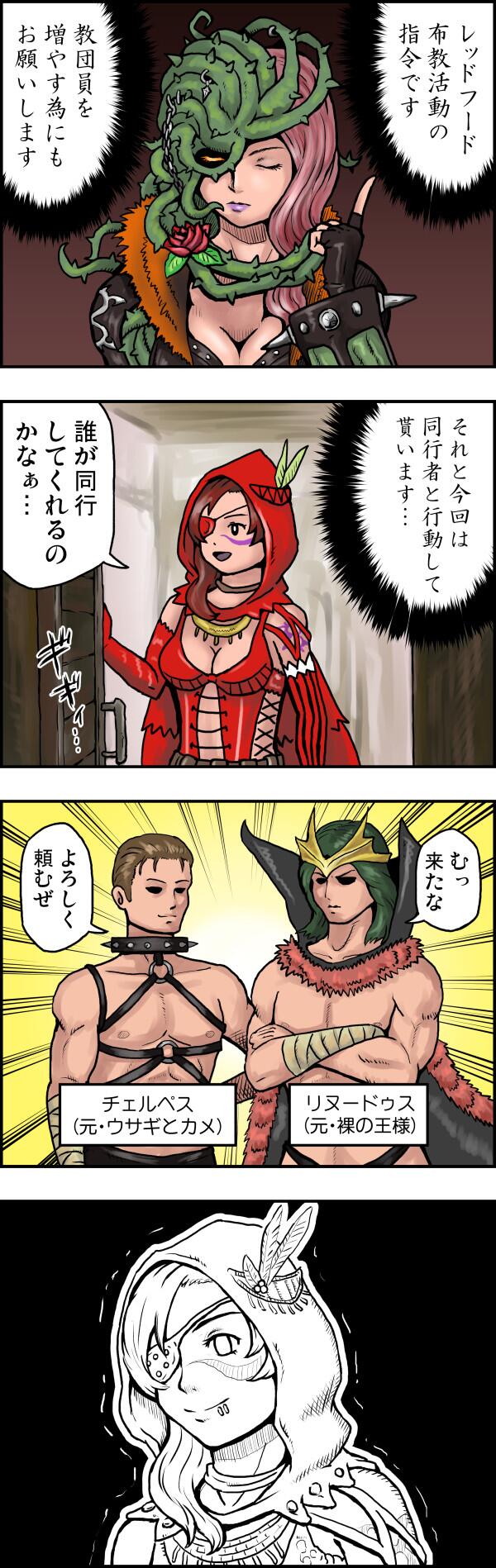 Syo ソルサク4コマ漫画 グリムの人々 ソルサク Http T Co Qufezk3w11 Syo ソルサク4コマ漫画 グリムの人々 ソルサク Http T Co Qufezk3w11