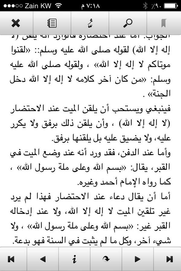 سئل الشيخ صالح الفوزان حفظه الله

هل هناك دعاء معين يقال عند خروج الروح من الجسد المحتضر وعند إدخاله القبر ؟ الجواب :