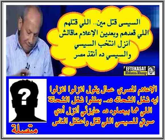 وصلة ردح بين إبراهيم حجازي ومتصلة حول نسبة المشاركة و الاعلام