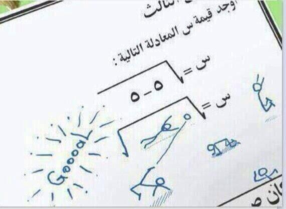 Kareemdeeb's tweet image. من إبداعات الطلاب العرب 😂