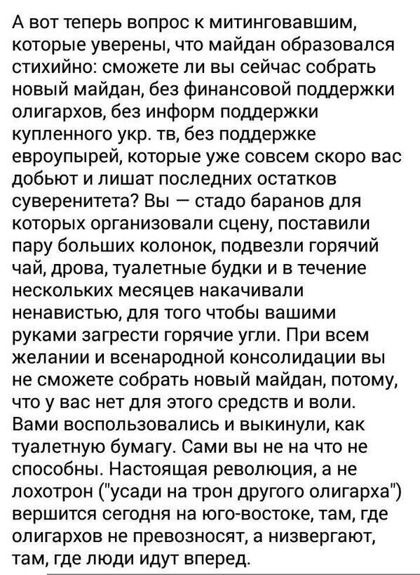 Майдан что означает это слово. Францюватые галичане. Францюватый Галичанин. Францюватый это означает. Францюватые на Украине.