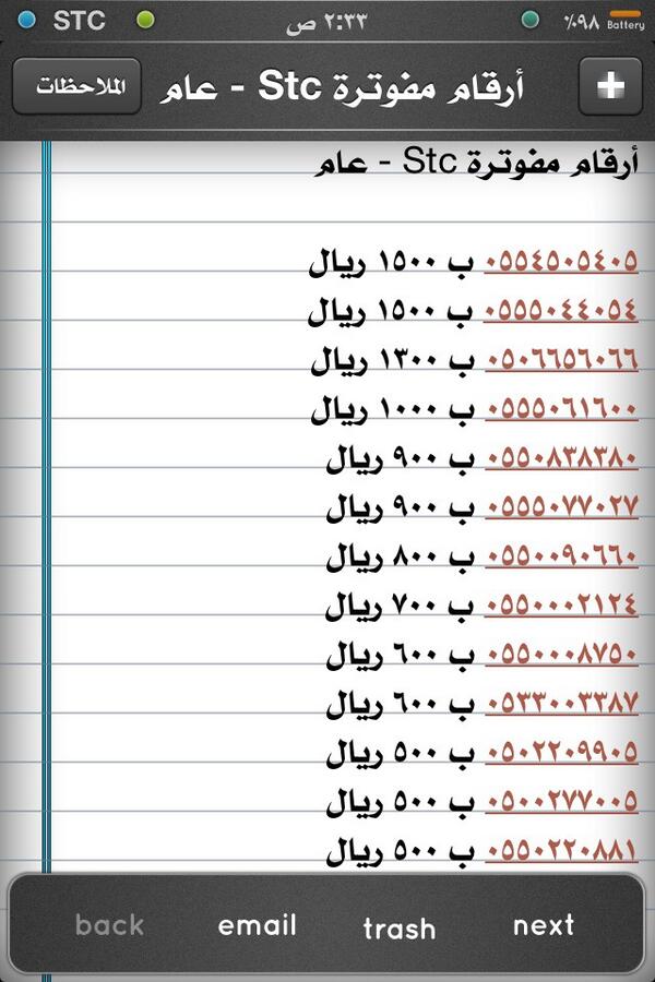 mmayz_1's tweet photo. بيع #ارقام_مميزة للبيع لمعرفة طريقة نقل الرقم والشراء زيارة موقعنا هنا http://t.co/vI2ikQy3vY أو التواصل 0555512115 http://t.co/xORQEdneTP