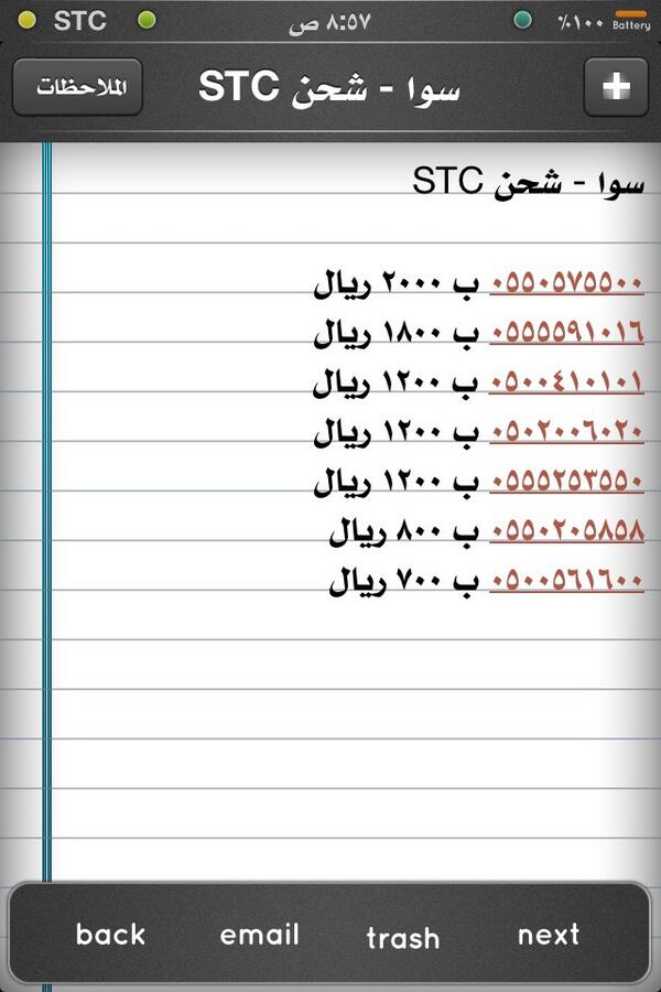 mmayz_1's tweet photo. بيع #ارقام_مميزة للبيع لمعرفة طريقة نقل الرقم والشراء زيارة موقعنا هنا http://t.co/vI2ikQy3vY أو التواصل 0555512115 http://t.co/xORQEdneTP