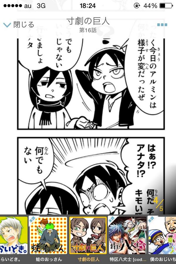 エレン イェーガー nekosan Twitter