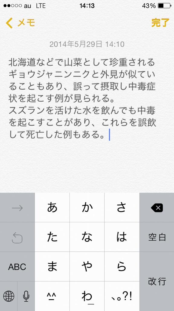 survival15bot's tweet photo. スズラン
強心配糖体の毒を含む有毒植物。有毒物質は全草に持つが、特に花や根に多く含まれる。
摂取した場合、嘔吐、頭痛、眩暈、心不全、血圧低下、心臓麻痺などの症状を起こし、重症の場合は死に至る。 https://t.co/GOXBDFcC24