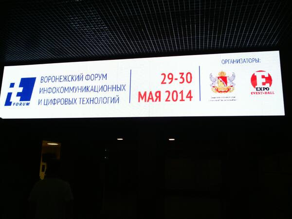IV Воронежский форум инфокоммуникационных и цифровых технологий.  expoeventhall.ru/itforum/ Скоро открытие...