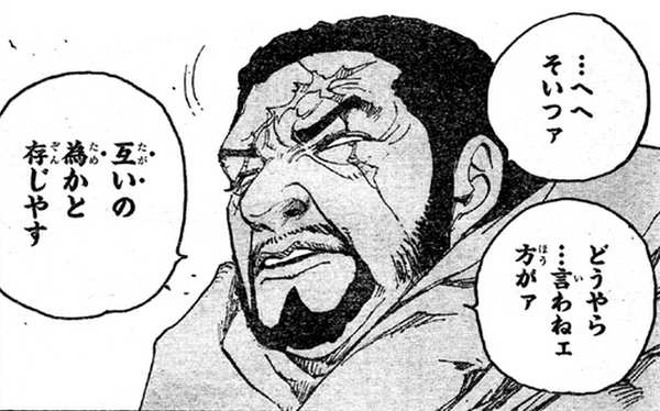 衝撃 雑学bot ワンピース 藤虎の目に傷をつけたのは 実は だった の正体 Http T Co Iynepfu7ys これは予想外 Http T Co Tcm5kejfnl