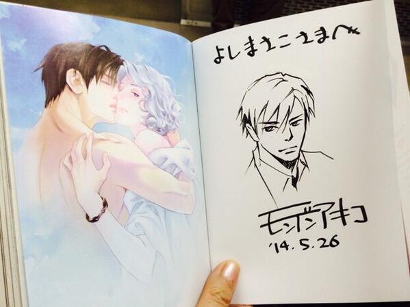 よしまさこ もんでんあきこ Blではモンデンアキコ 先生に頂いた 自家恋愛中毒 面白くて一気に引き込まれたけど エロ過ぎてラッシュの電車で読みにくい 続き読みたいよー Http T Co O9ie8sxqce Twitter