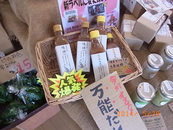 noucafe's tweet photo. 糖度8以上を保つミニトマトが入荷しました！！気温の高いと甘くなりにくい！そんな暑い毎日でもしっかり栽培する技術があればまだいける？！皮が薄く、食べやすいミニトマトお勧めです！！また暑い時期には、味禅、生姜味禅も売れています！ http://t.co/QE2dtz0YBj