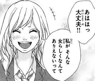 アオハライド画像紹介bot アオハライド第１巻より引用 T Co 0f5okuuiro Twitter