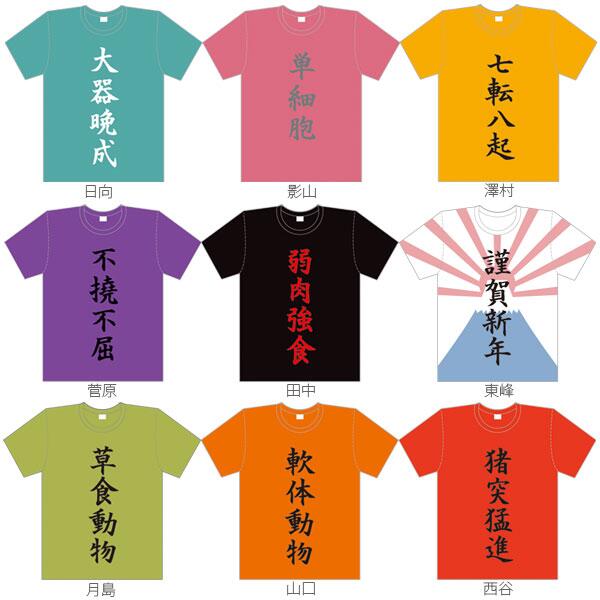 ハイキュー グッズ新作情報 No Twitter ハイキュー 四字熟語ｔシャツ 14年8月発売 Http T Co Ifhgrrmqsg Hq Anime Http T Co Lowrr12ggg Twitter