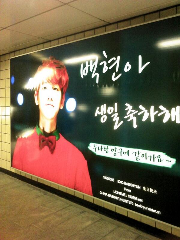 RFormat82's tweet image. 엑소 변백현

스물세번째 생신

2014. 5월 6일
석가탄신일....

중독 대박나세요!!!