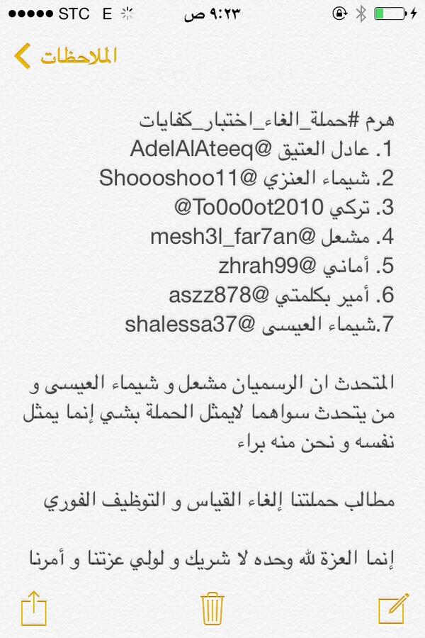 عادل العتيق tweet media