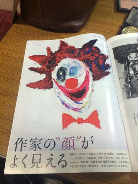 Fukase Sekainoowari 今月の週刊新潮に俺の絵が載ってた なんと小学校以来 初めて描いた絵が6月25日から青山のスパイラルホールで展示されることになりました Http T Co Huhffnbs8z