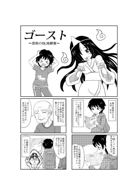 マンガコンテストのtwitterイラスト検索結果 古い順