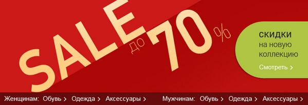 SaleBrandNET's tweet image. #sale дня: до -70% от Lamoda на товары из акции. Есть интересные штучки...salebrand.net/internet-magaz…