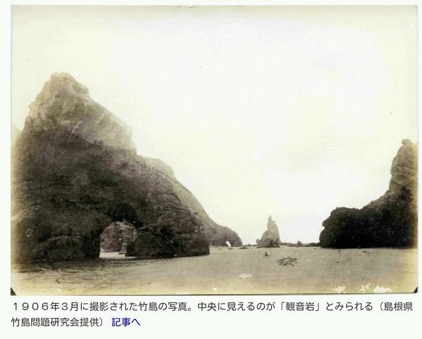 kixjpn7's tweet photo. 最古の竹島写真…１９０６年撮影、視察の証拠に http://t.co/W0tbLcFZp3 http://t.co/KhwPylRLhG