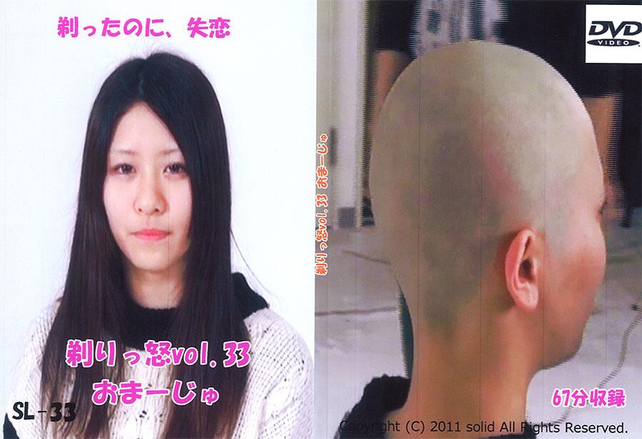 匿名配送！剃りっ怒　vol.29 ぴっしんぐ　剃髪　断髪 ABV on X: 
