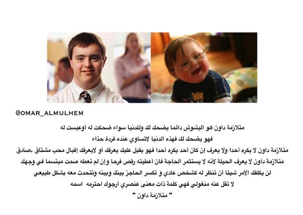 Omar_Almulhem's tweet photo.  بعضهم يستهزؤا به و ينادوه " منغولي " لكنه النوع الوحيد من البشر الذي يعيش بلا اقنعه  وبلا كذب ! http://t.co/02hX7jEw0r