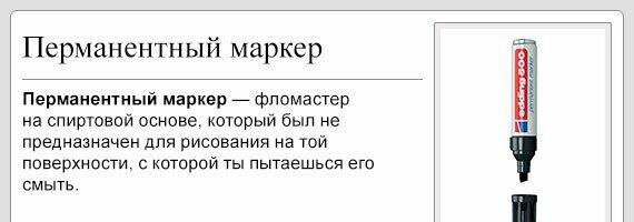 koro4ewikipedia's tweet photo. #перманентныймаркер http://t.co/jqgmU7mwA0