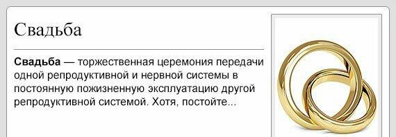 koro4ewikipedia's tweet photo. #свадьба http://t.co/p1D866Dgf0