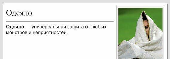 koro4ewikipedia's tweet photo. #одеяло http://t.co/05omFiY5Fi