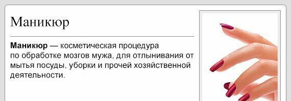koro4ewikipedia's tweet photo. #маникюр http://t.co/WLhGgpzO5V
