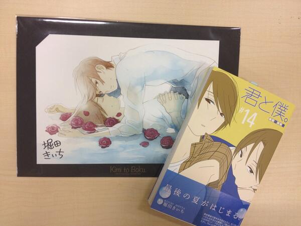 Tvアニメ 君と僕 また アニメイトさんにて 君と僕 14巻複製原画付きアニメイト限定版も発売中 数量限定なので欲しい方はお早めに Http T Co Kihfa1unqh