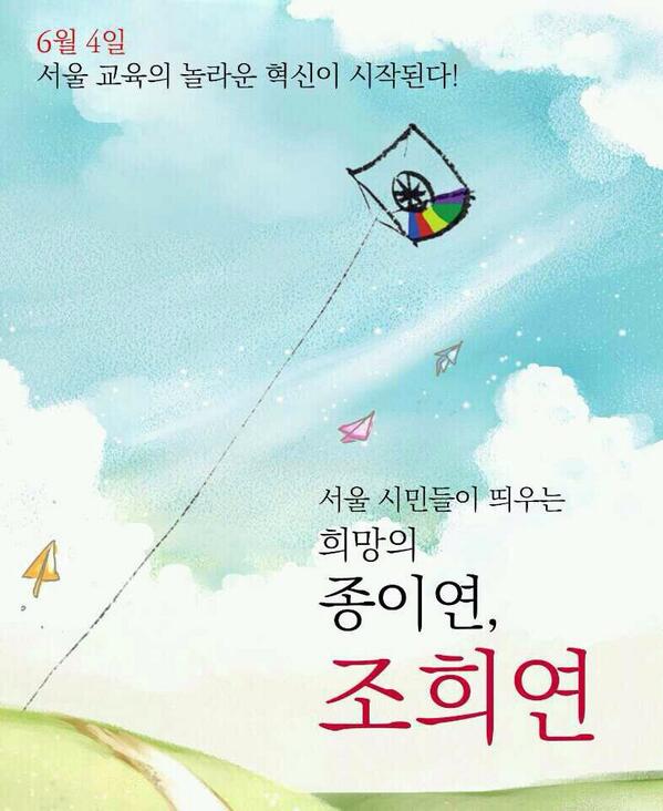 곽노현 tweet media