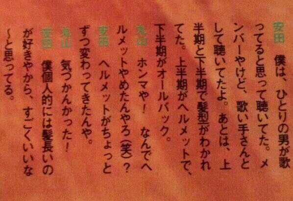 やすば さん の最近のツイート 1 Whotwi グラフィカルtwitter分析