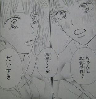 君に届け 名言bot Kiminitodoke19 Twitter