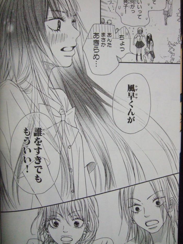 君に届け 名言bot در توییتر 風早くんが 誰をすきでももういい By黒沼爽子 T Co Iyxcv5cyqv 君に届け 名言bot در توییتر 風早くんが 誰をすきでももういい By黒沼爽子 T Co Iyxcv5cyqv