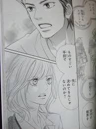 君に届け 名言bot Twitterren 自分の限界を ものすごい手前で先に決めてるんじゃないのか By荒井一市 ピン T Co Rrp5vnznsy