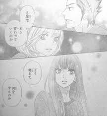 君に届け 名言bot Kiminitodoke19 Twitter