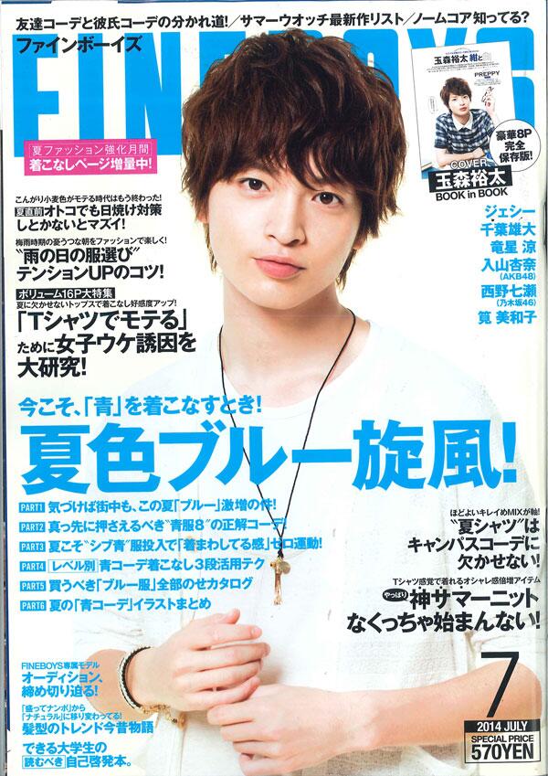 Mountain Mania Fine Boys 7月号http T Co Acw2rozldf Twitter Mountain Mania Fine Boys 7月号http T Co Acw2rozldf Twitter