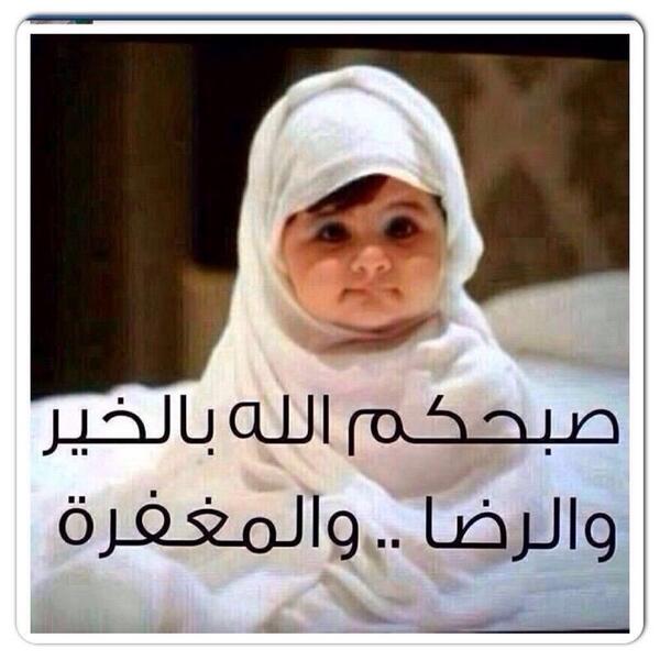 ya_3bas's tweet photo. صباح الخير http://t.co/9S2QLMbsk6