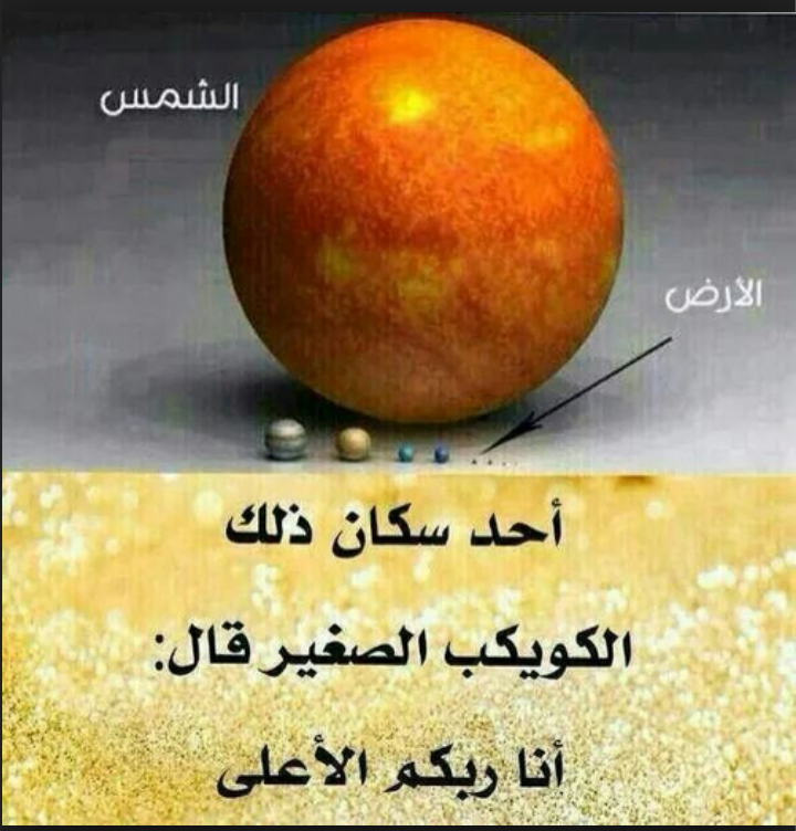 اسلاميات Twitterissa وما قدروا الله حق قدره والأرض جميعا قبضته يوم القيامة والسماوات مطويات بيمينه سبحانه وتعالى عما يشركون Http T Co Avnnrrjprb