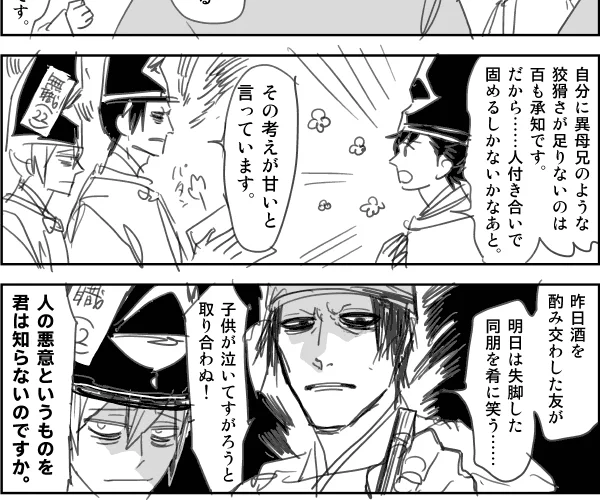 あと四納言といえば、一人だけちゃんと登場させてない源俊賢。いろいろ考えてはあるのですが出す機会がありません。 