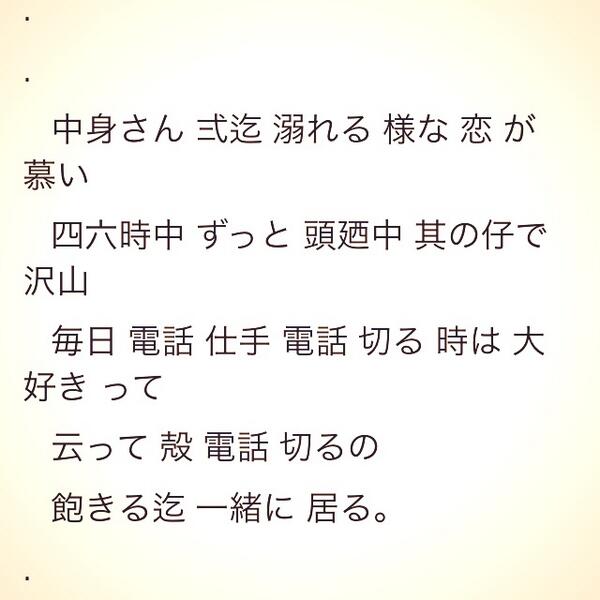 F____Joker's tweet photo. こんな恋慕い 。 http://t.co/UweZDJahjs