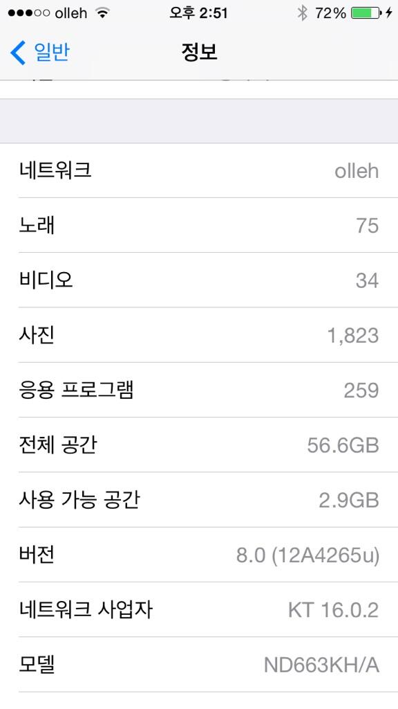 stuff_kor's tweet image. iOS8은 아직 불안하네요. 설정 들어가면 자주 튕기네요. 역시 베타일 뿐.. 새로운 기능 중에 확 당기는 것도 없고... 그냥 정식 버전을 기다리는 것이 정신 건강에 좋을 듯 하네요.